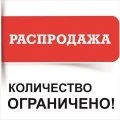 Картинки Распродажа от Планета Комфорта Краснодар